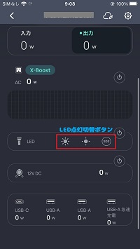 LED照明 パターン変更ボタン