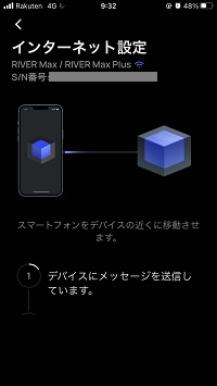 インターネット設定をおこなう