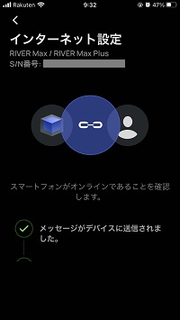 インターネット設定中